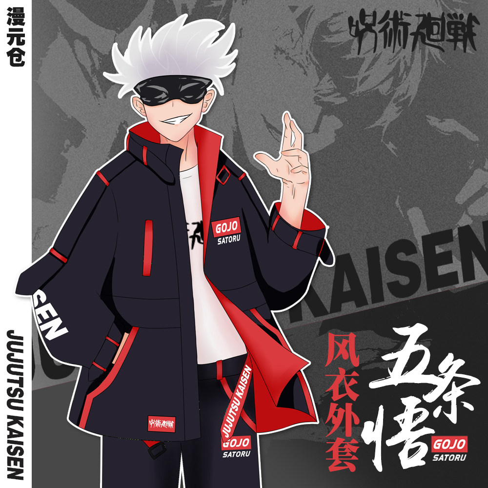 咒术回战周边虎杖悠仁风衣动漫二次元衣服学生秋冬套装男女外套潮