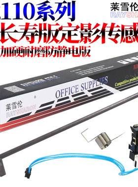 原装RS适用 施乐 S1810 定影传感器摇臂2150出纸杆 2350 S2011 S2520 S2110 1810 2010 2420 2220 2520 2110