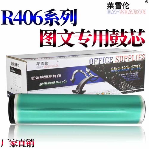 RS适用三星 CLP-360 362 363 364 365 366 367 W 368 CLX-3300 3303 3304 3305 3306 3307鼓芯 感光鼓 硒鼓