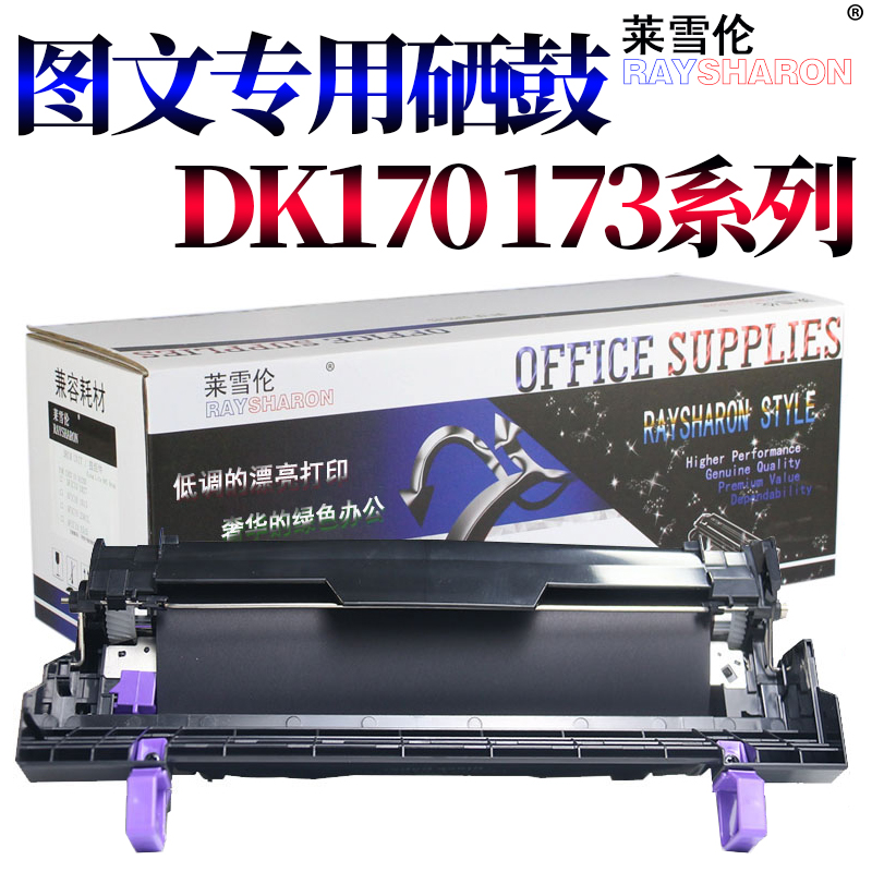 该产品为套鼓组件，不是与粉盒相连的显影仓