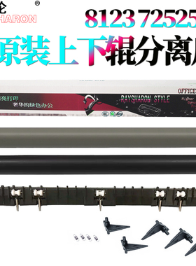 适用 惠普M72625dn定影上辊M72630加热辊E72525定影下辊E72530z压力辊E72535分离爪支架E72425dn M72430dn