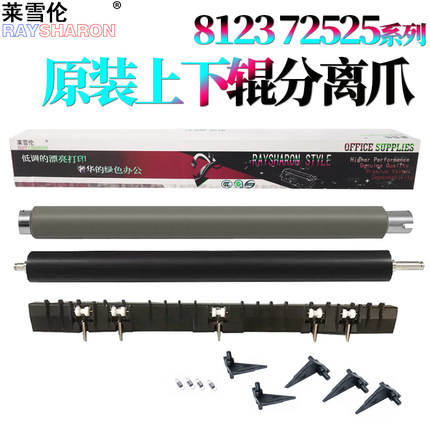 适用 惠普M72625dn定影上辊M72630加热辊E72525定影下辊E72530z压力辊E72535分离爪支架E72425dn M72430dn
