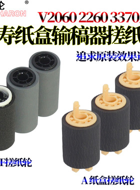 原装RS适用施乐V五代C2275 C2276 C3373 C3374 C3375 C4475 C4476 C5575 C6675输稿器进纸轮C7775 纸盒搓纸轮