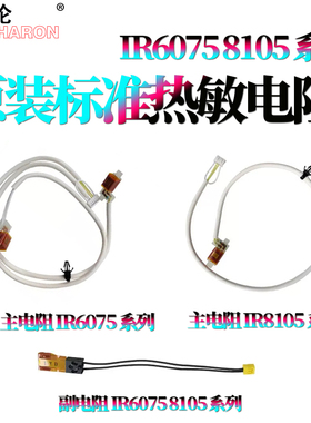 适用佳能6075定影6255热敏电阻6265 6275 6555i 6565i 6575i 8105 8095 8085 8295 8285 8205 8585 8505 8595