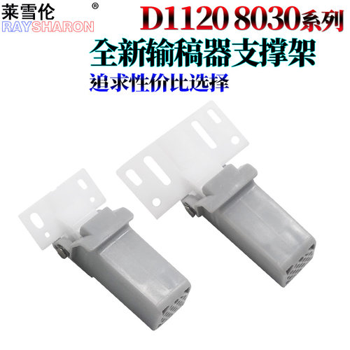适用 佳能iR 1430 1435 1133输稿器支架C350 C351 C1225 C1325 C1335iF支撑架MF810 820 830合页 ADF盖板支架