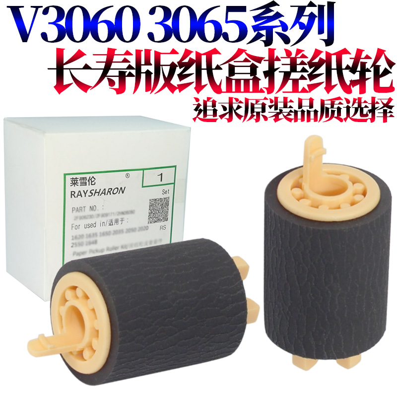 施乐 五代C2260纸盒搓纸轮C2263进纸轮C2265