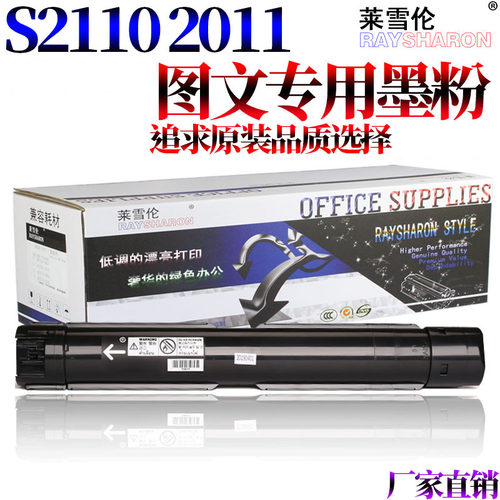 原装RS适用 施乐S1810 S 2010粉盒 粉仓2420 2220 S2011 S2320 S2520 S2110 碳粉AP 2150 2350墨粉  粉笥
