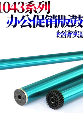 适用三星ML-1665 1667 1670 1675 1676 1860 1666 1661 1861 1866 1867 1865 3205 3201 3217 3218 3206鼓芯