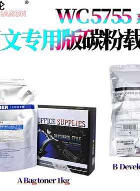 适用施乐WC 5735碳粉5845墨粉5885载体5865铁粉5875 5890 5655 5755 5665 5675 5687 5740 5745 5775 5790