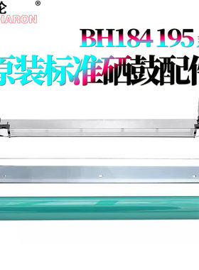 适用柯美195美能达184鼓芯7718感光鼓7818鼓刮板185E刮刀6180充电架205i 225i 7121 7123震旦181 188 199 207