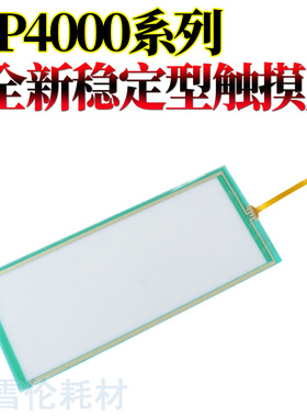 RS适用 理光MP 4000B 5000B 4001 5001 4002 5002 4000 1035 1045 3010 3035 3045触摸屏 操作面板 显示屏
