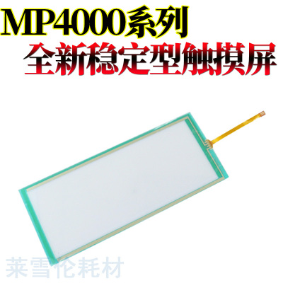 RS适用 理光MP 4000B 5000B 4001 5001 4002 5002 4000 1035 1045 3010 3035 3045触摸屏 操作面板 显示屏
