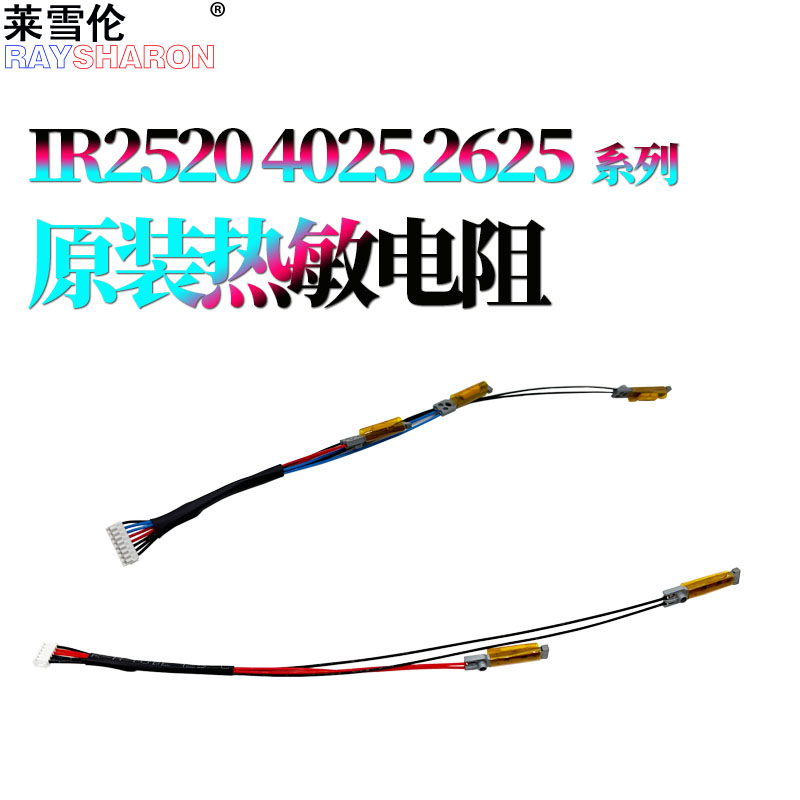 佳能iR-ADVANCE 4525热敏电阻4535定影电阻