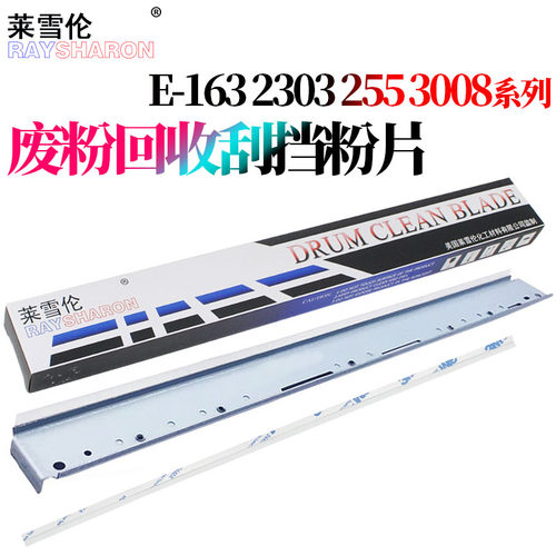 适用东芝DP-2528A废粉回收刮3028A显影挡粉片3528AG 4528A 4528AG 2508A 3008A 3508A/AG 4508A/AG 5008A