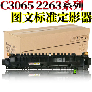 适用 施乐 V-C2260定影器2263定影组件2265富士胶片SC2022五代2020 2021 V2060/3060/3065/2560/3560加热组件