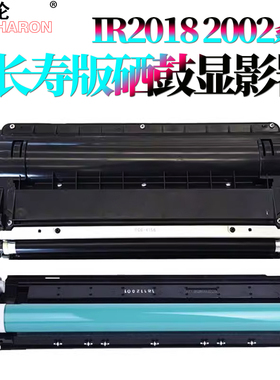 用佳能NPG-59 IR-2202DN/L/g套鼓2004N显影仓2206N鼓架2206i/L硒鼓2002感光鼓组件2204ad 2425显影器2006 G59