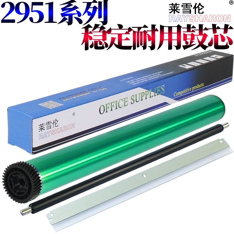 适用 三星103感光鼓ML2950 2951 2955 2956 SCX-4758 4728HN 4729HD 4701ND鼓刮板4705鼓芯MLT-D103L充电辊