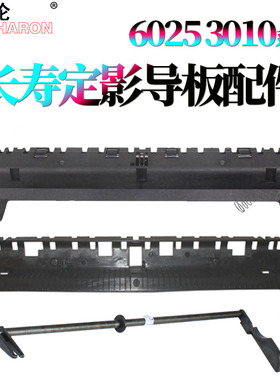 适用 京瓷6025定影导板组件6525传感器摇臂6030导纸板6530组件305 306 255 256 3010 3011i 3510i 3511i 4028