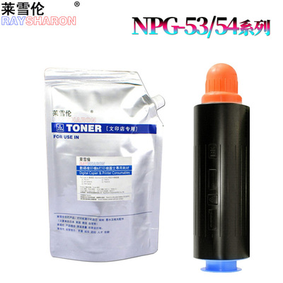 适用佳能iR 6055碳粉6065墨粉6075粉盒6255空粉筒6265粉仓6275墨盒6555/6565/6575/6755/6765/6780
