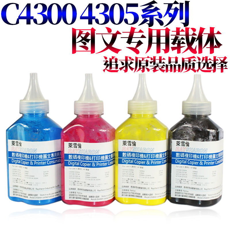 莱雪伦适用施乐三代机III C4400 C4305载体 WorkCentre 7328 7335 7345 7346 3540 3545 5450显影剂铁粉