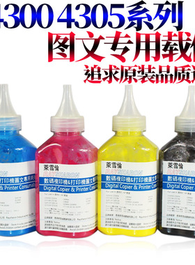 莱雪伦适用施乐三代机III C4400 C4305载体 WorkCentre 7328 7335 7345 7346 3540 3545 5450 显影剂 铁粉