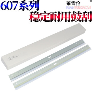 8240 NA清洁刮刀 9350 CLX SCX 8230 9252 8040 8030 9250 莱雪伦适用三星CLT607鼓刮板 9352