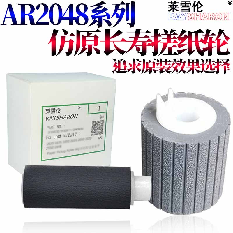 原装RS适用夏普AR 2221 2421 2821 3121 SF 233 303 245 305 BP 2322 2522 2822 3122 X N R 纸盒搓纸轮