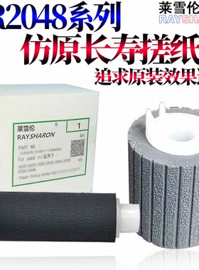 原装RS适用夏普AR 2221 2421 2821 3121 SF 233 303 245 305 BP 2322 2522 2822 3122 X N R 纸盒搓纸轮