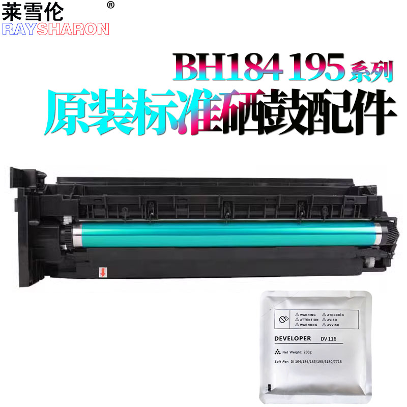 适用美能达195柯美215套鼓235感光鼓组件7719硒鼓7721载体7723铁粉206 226 216 236 205i 225i 7121i 7123i