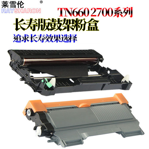 适用7057兄弟7060 7065 7070 7640 7400 7360 7460 7860 7290 2240鼓架2250硒鼓2028 2130粉盒2132碳粉TN2215