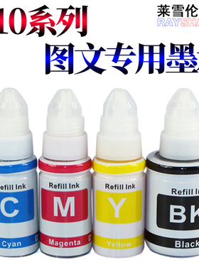 RS 适用HP GT5810 5820墨仓式打印机墨水DeskJet GT51 GT52喷墨TANK 310 410 411 311 318 418黑色彩色墨盒