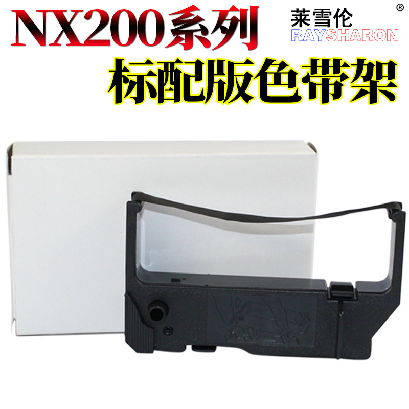 适用START实达 NX200 NX210 NX400 NX410 CS9 SP 300 320 322 IBM4614 NX750 NX300 CL24 LC750色带架 色带芯