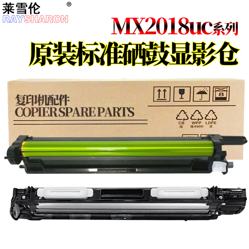 适用夏普MX 2338 3618 2638 2648 3648 3138 3148 3118 2018UC 2318硒鼓3128套鼓S261NC感光鼓组件S311显影仓