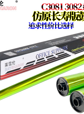 适用夏普MX-C2621R C2622R C3121R C3081 C3581 C4081 C5081 C6081D SF-C262鼓芯S312感光鼓 601 402 502 602