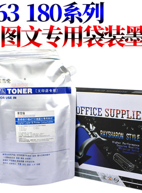 RS适用东芝163 165 166 167 203 205 206 207 237 230 202 232 282 233 283 181 182 212 242碳粉211墨粉220