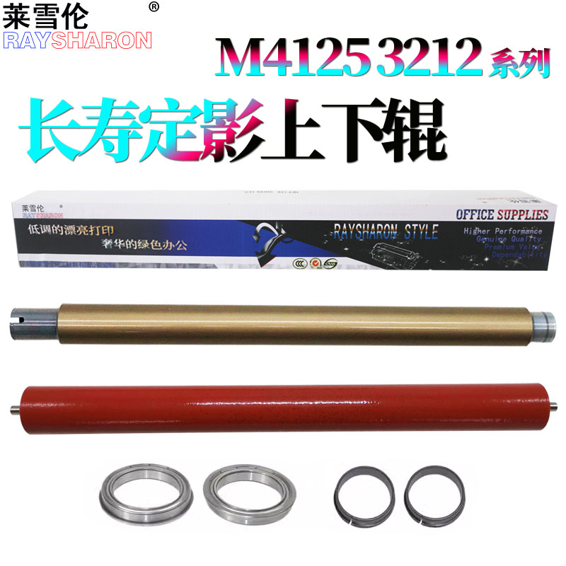 适用京瓷M4125idn定影上辊M4132idn加热辊M4226idn下辊M4230idn压 办公设备/耗材/相关服务 定影上辊 原图主图