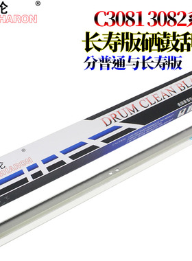 适用夏普MX-C3081 C3581转印刮C4081 C5081 6081 C3082 C3582 C4082 5082 C6082 S401RC刮刀S501DC鼓刮板S602