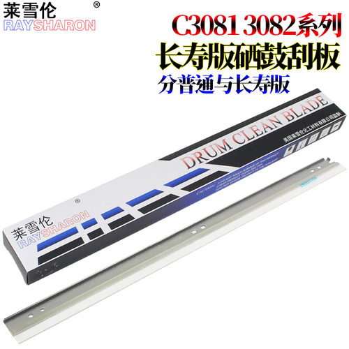 适用 夏普3081 3050 3060 3070 3550 3560 3570 4050 4060 4070 5050 5070 6050 6070 N/V 鼓刮 刮刀 转印刮