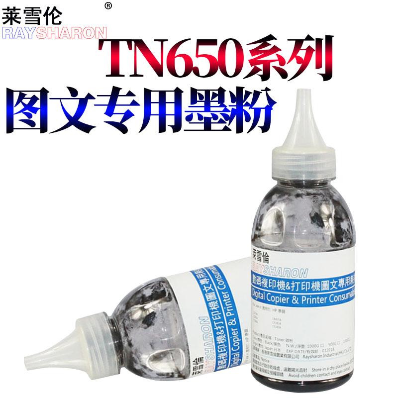 RS适用兄弟 8460 8860 8862 8863 8060 联想LJ3500 3500N 3550DN M7750 2435 3600 3650 4636 TN650碳粉墨粉