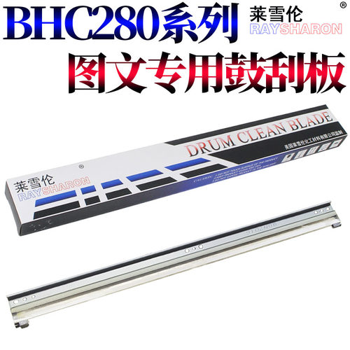 适用 美能达C226 C256 C266 C227柯美C287 C258鼓刮板C308 C368转印刮C221 C281 C7122 C7128 7222 7226刮刀