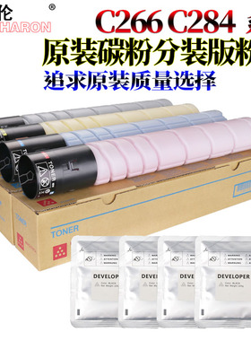 适用美能达TN223碳粉盒7822粉仓7828柯美c226墨盒c266墨粉7222 256 7226 C284 C364震旦AD铁粉C225 C265载体