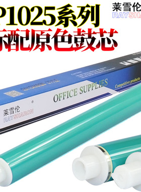 适用HP1025鼓芯 CE314A成像鼓 HP126A感光鼓芯 惠普 HP M175nw M176n M177fw m275nw CP1025NW打印机原色鼓芯