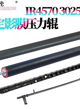 适用佳能iR-4570定影膜728下辊 2230 2270加热膜2830定影出纸传感器2870支架3025 3030 3225 3230 3025 735K