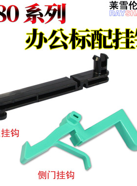 莱雪伦适用东芝E-220 242 223 225 侧门挂钩243 245 230 280 232 282 233 283 S 手送托盘 挂钩 连接拉杆