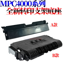 适用理光 MPC C3002 C3502 C4502 C5502 C830 C831 C6002 C3001 C3501 C4501 C5501 二次转印支架 转印底座