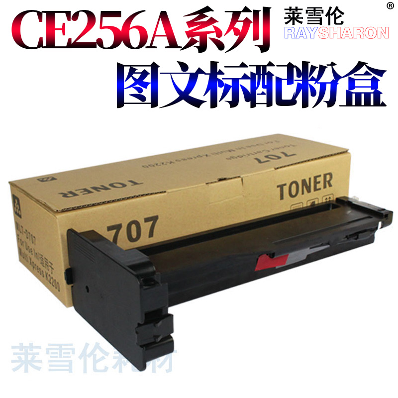 RS适用HP LaserJet MFP M436N M436DN M436NDA打印机粉盒M433A m435n墨盒CF257A CF256X碳粉56A墨粉HP256A