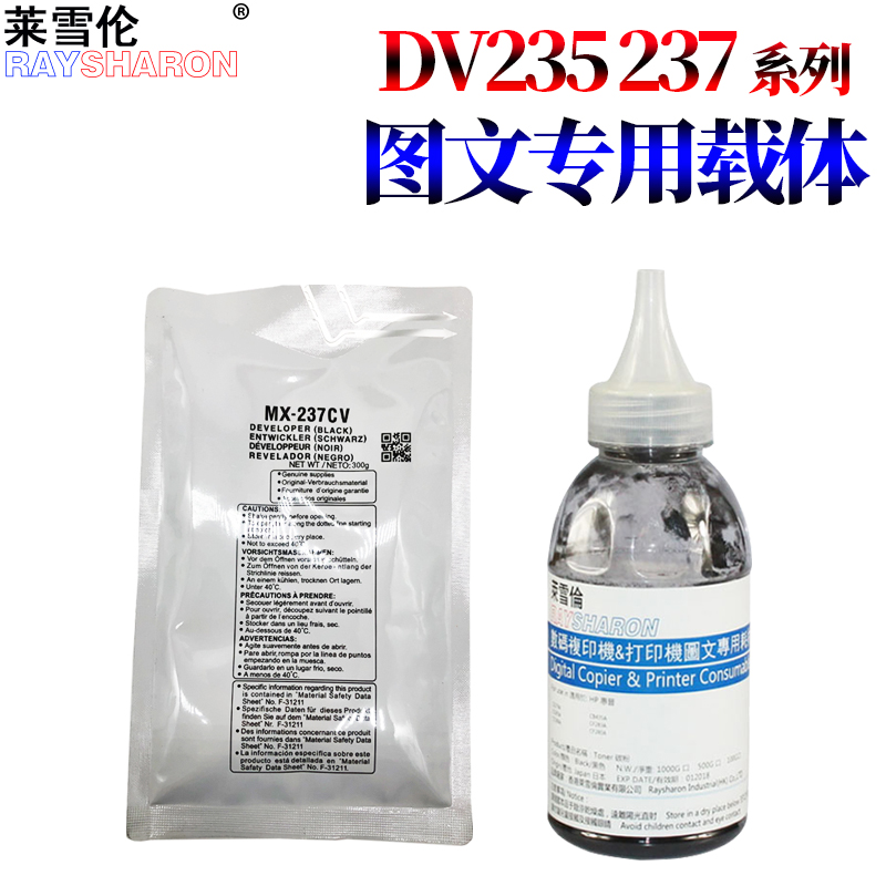 原装莱雪伦适用 夏普MX-237CV铁粉AR-2048 2348 S N D 2648 3148 MX-2658U 3158U M2658N M3158N载体 显影剂