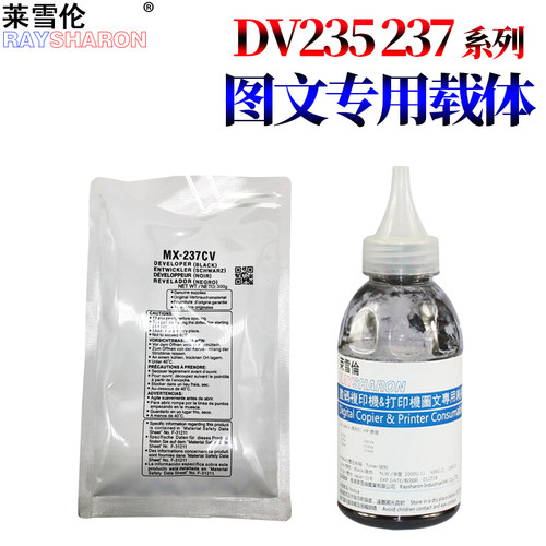 原装莱雪伦适用 夏普MX-237CV铁粉AR-2048 2348 S N D 2648 3148 MX-2658U 3158U M2658N M3158N载体 显影剂