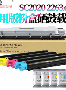 适用施乐SC2020粉盒da/pcs粉仓SC2021废粉回收盒SC2022废粉仓V C2265 C2263载体C2260碳粉2020墨2021铁粉2022
