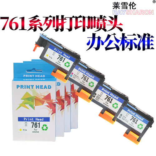 打印头
